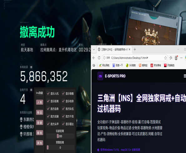 三角洲透视科技视角透视自瞄效果